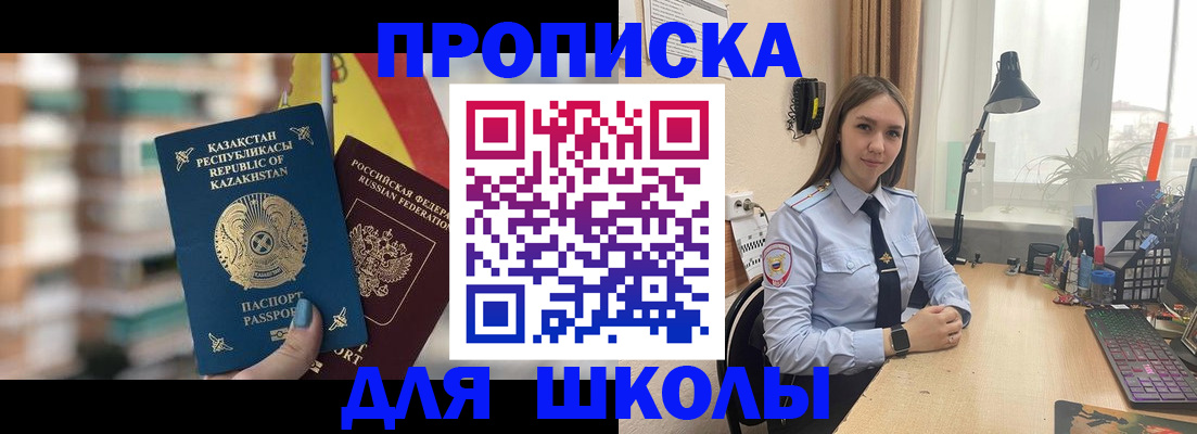 временная регистрация недорого в Азнакаево