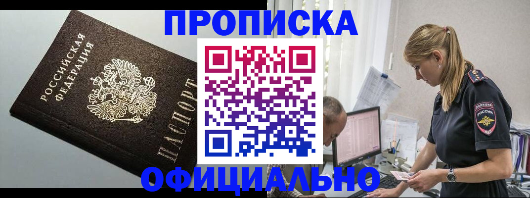 пропишу в квартире в Азнакаево