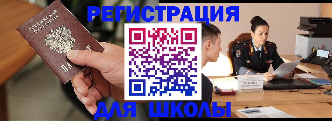 прописка для работы в Азнакаево