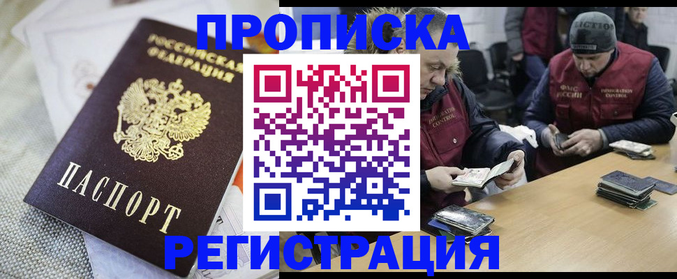 прописка в квартире в Азнакаево