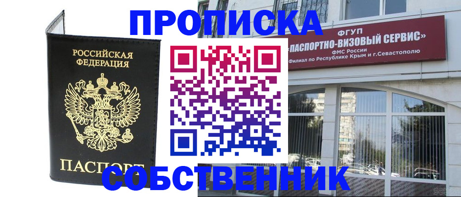 прописка для кредита в Азнакаево