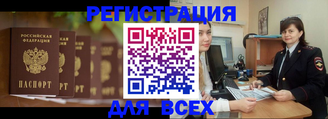 регистрация в Азнакаево