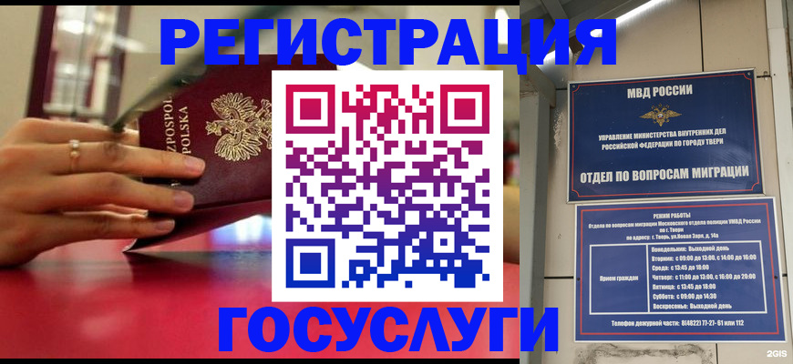 прописка от собственника в Азнакаево