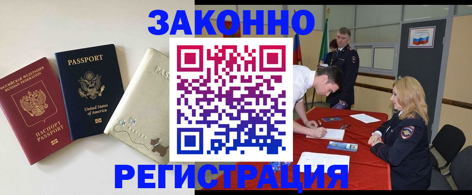 прописка для военкомата в Азнакаево