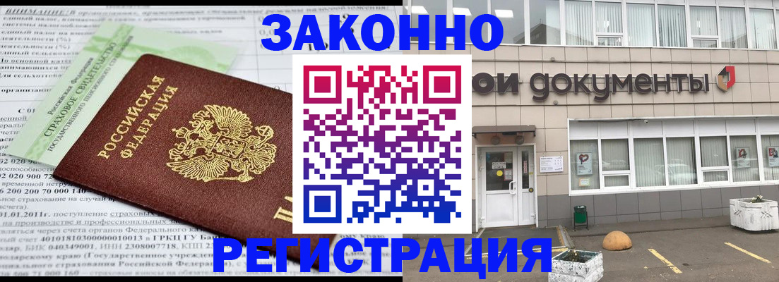 миграционный учет в Азнакаево